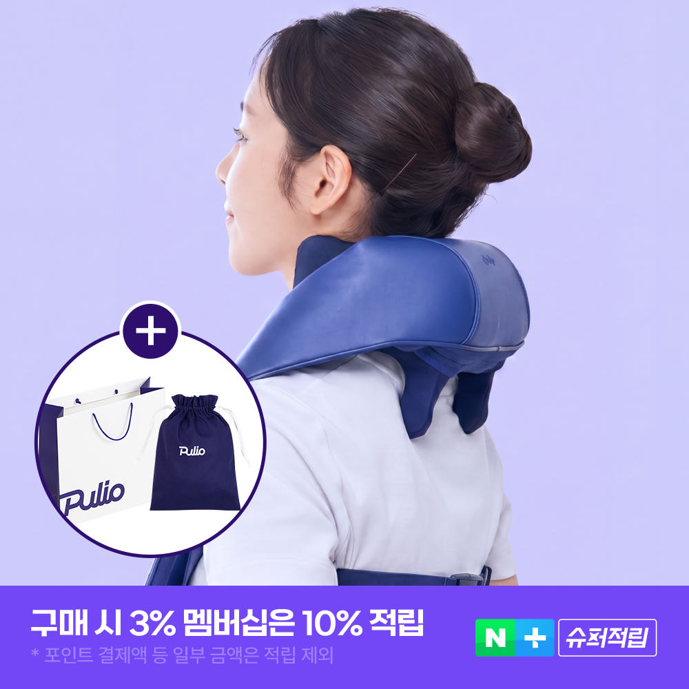 [풀리오본사] [선물SET] 목 어깨 두드림 마사지기 V3 + 파우치 + 쇼핑백M