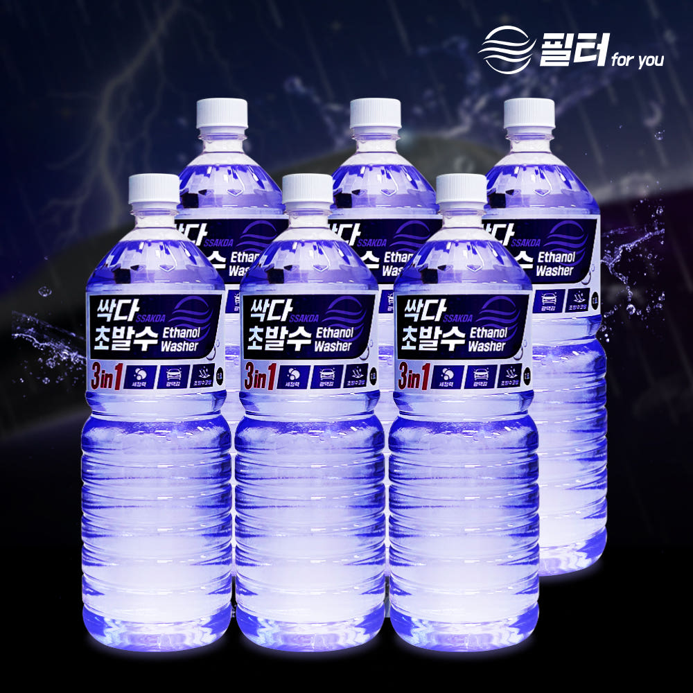 필터포유 싹다 3in1 워셔액 발수코팅 강력한 세정 광택 총 6개