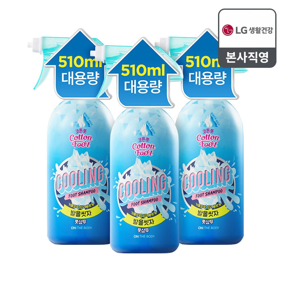 (가성비 대용량) 온더바디 코튼풋 발을씻자 풋샴푸 510ml 쿨링 3개