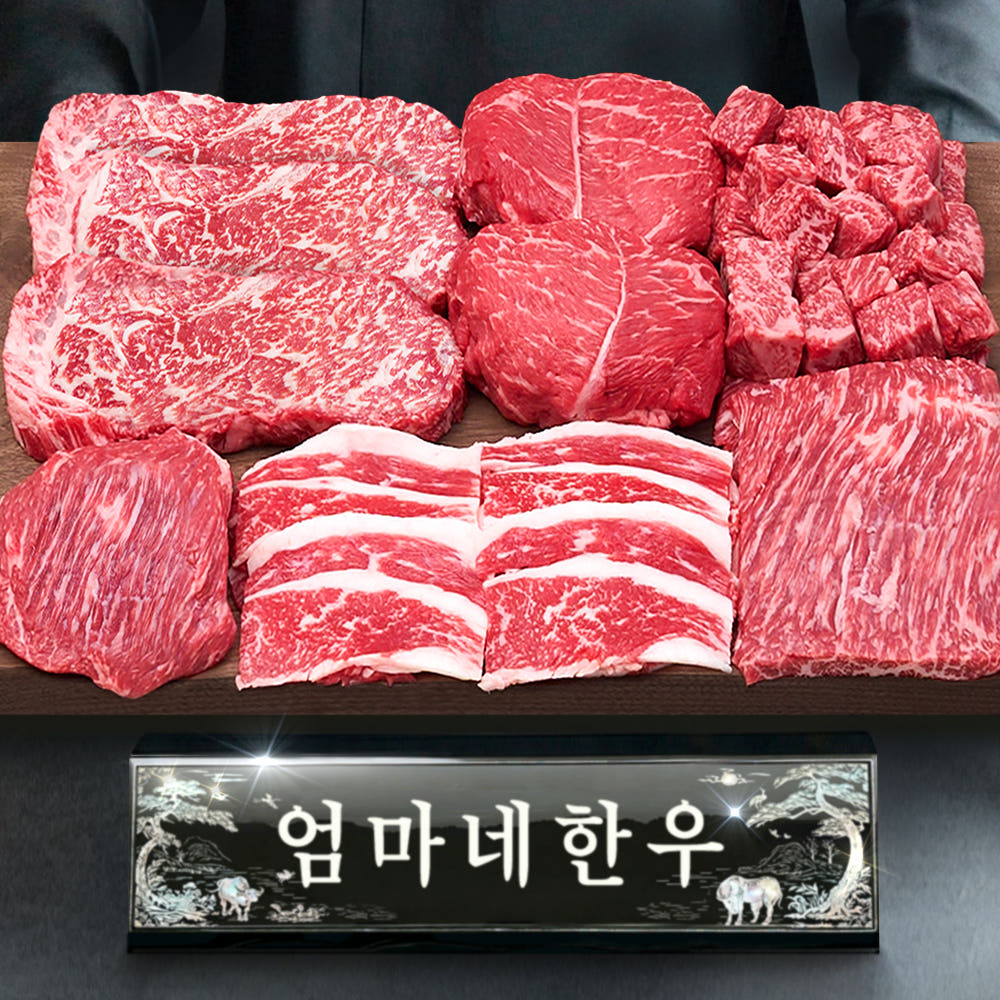 ++1등급 한우 선물 세트 투뿔 소고기 구이용 추석 설