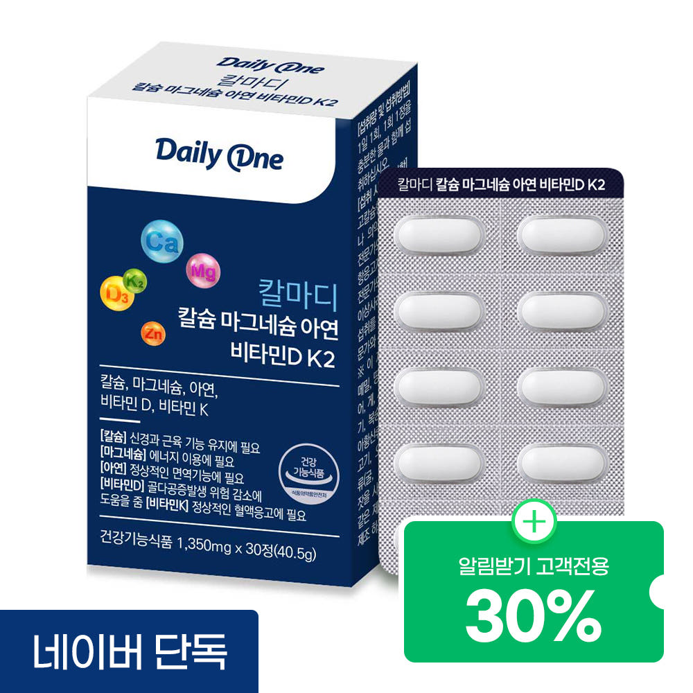 데일리원 칼마디 칼슘 마그네슘 아연 비타민 D K2 영양제 칼슘제 뼈건강 30정 · 1개