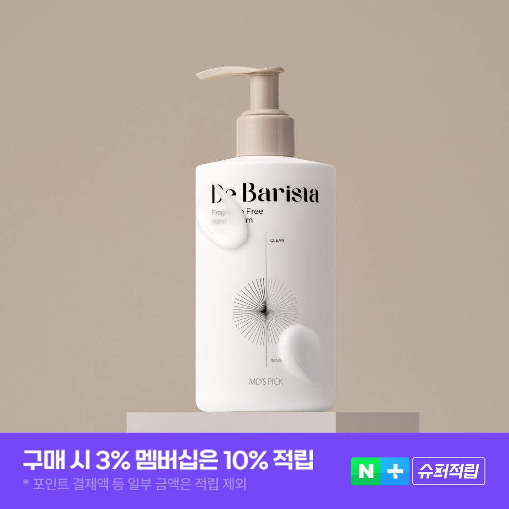 드 바리스타 무향 핸드크림 로션 저자극 민감성 촉촉한 크림 MD'S PICK