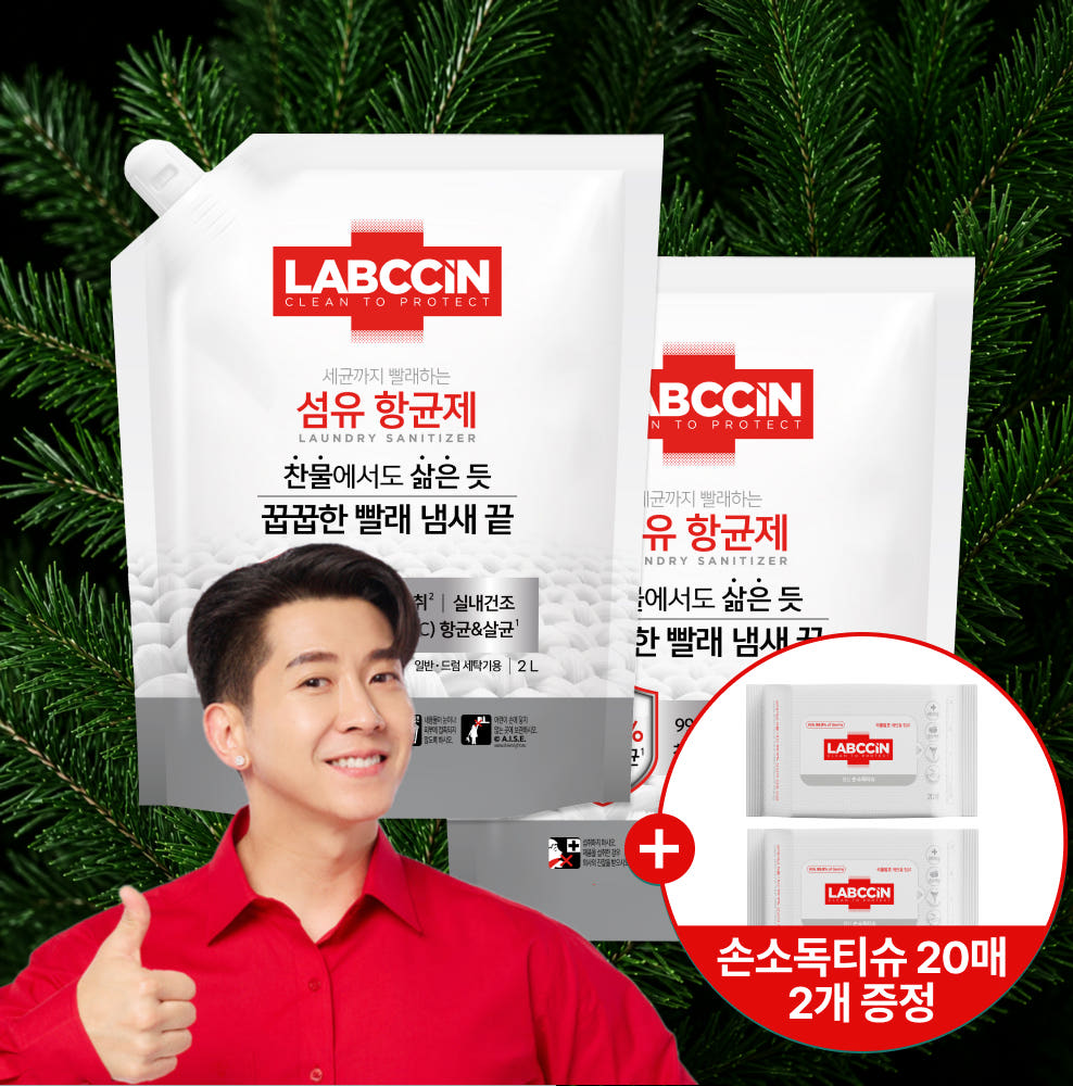 랩신 섬유항균제 2L파우치 2개 +손소독티슈 20매 2개 증정 빨래 쉰내 땀냄새 탈취 실내건조 항