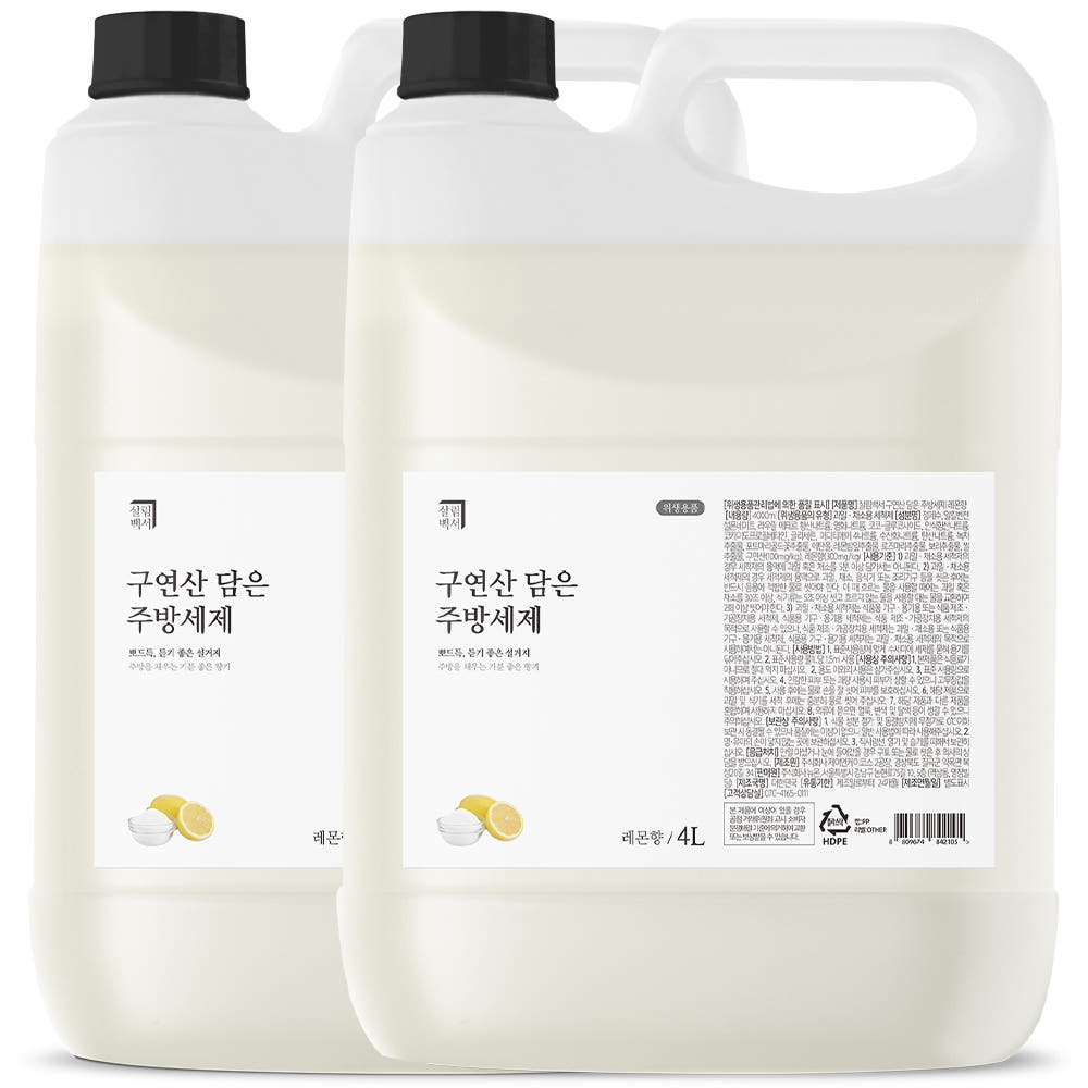 1+1 살림백서 구연산 담은 주방세제 4L 대용량 레몬향 맨손 설거지 리필