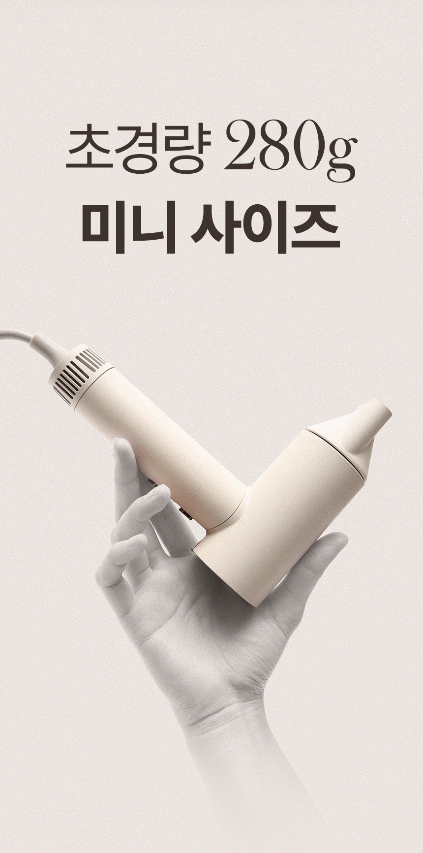 오아 소닉플로우 미니 드라이기 고속 BLDC 헤어 드라이어 음이온 초경량 휴대용 여행용 수영장 : 오아스토어