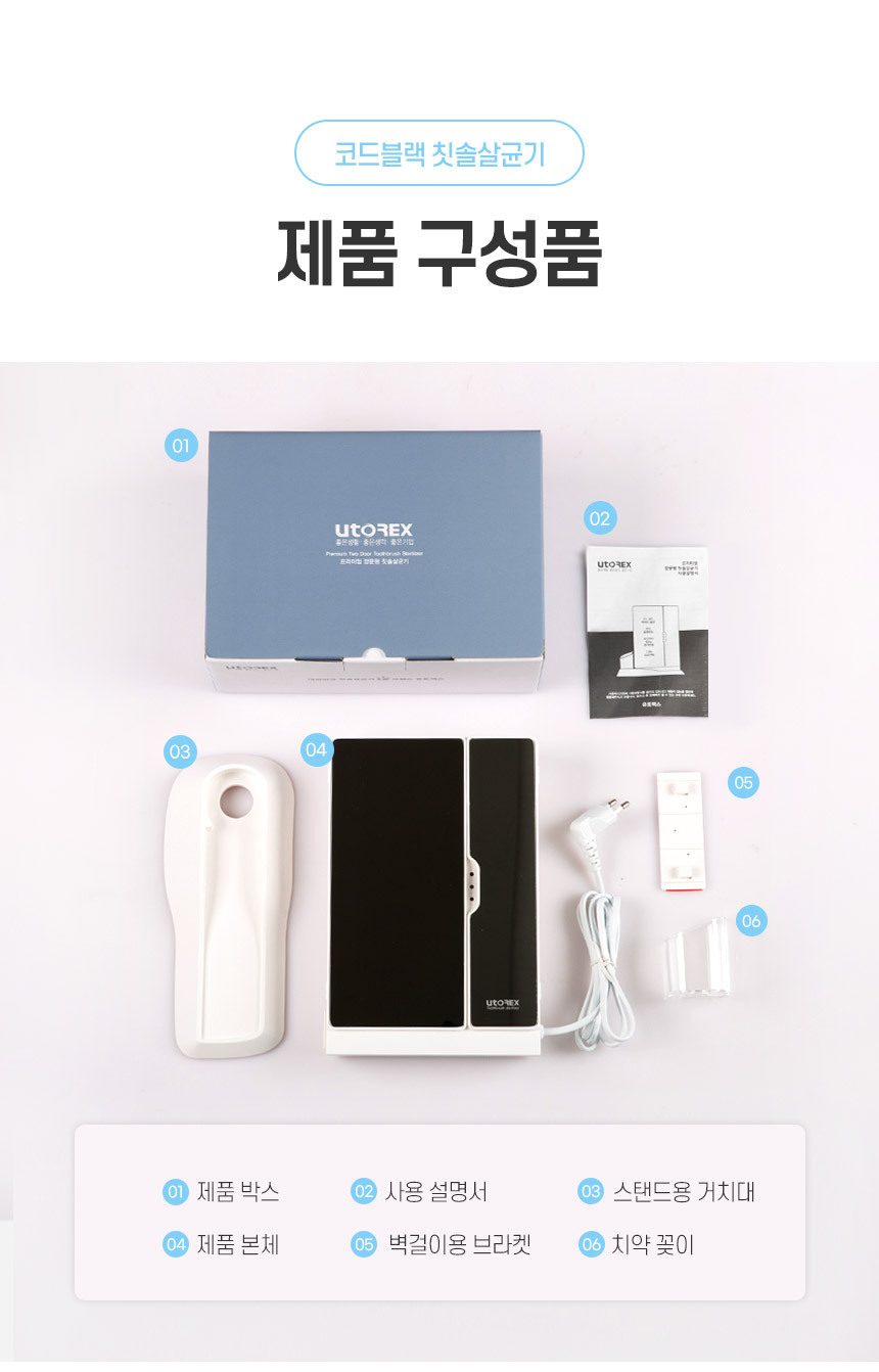 국내생산 100% 3년연속 브랜드 대상 수상 : 유토렉스