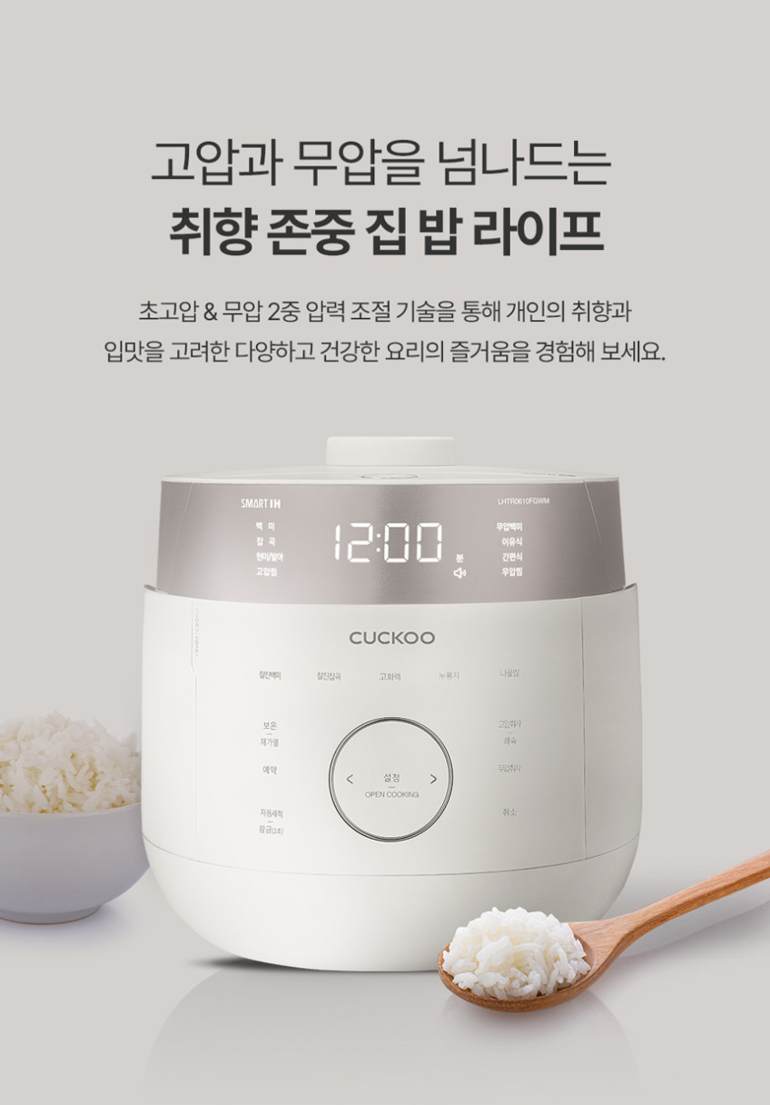 쿠쿠 트윈프레셔 마스터셰프 6인용 밥솥 CRP-LHTR0610FGWM 그레이스 화이트